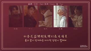 [認聲韓中字]핫샷(HOTSHOT) - Paradise