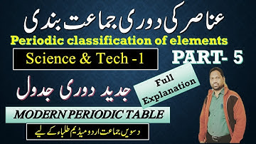 10 class science 1 chapter 2 urdu medium | periodic classification of elements | periodic table
