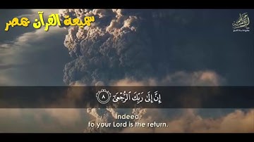 المنشاوى فى قمة الخشوع من سورة العلق