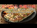 Yong Tau Foo Song 客家阿伯酿豆腐 Hakka Song Lyrics In Hanzi Pinyin Indonesia English 