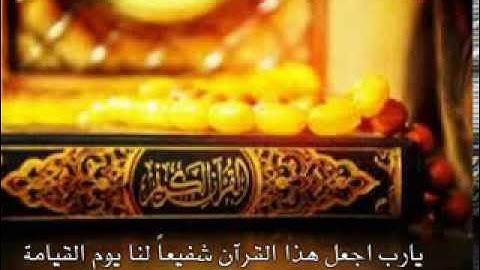 تلاوة عراقية رائعة جداً للقارئ وليد الدليمي