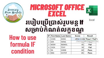 របៀបប្រើប្រាស់រូបមន្ត IF សម្រាប់ដាក់លក្ខខណ្ឌ, How to use formula if condition in Ms.Excel