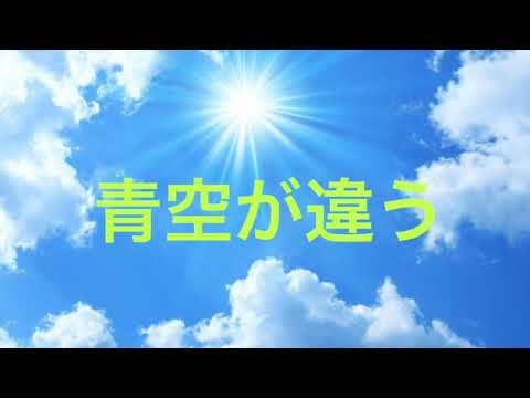 欅坂46 青空とMARRY 青空が違う 打ち込み