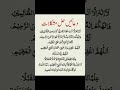 #motivation #bayan #alpha #alquran