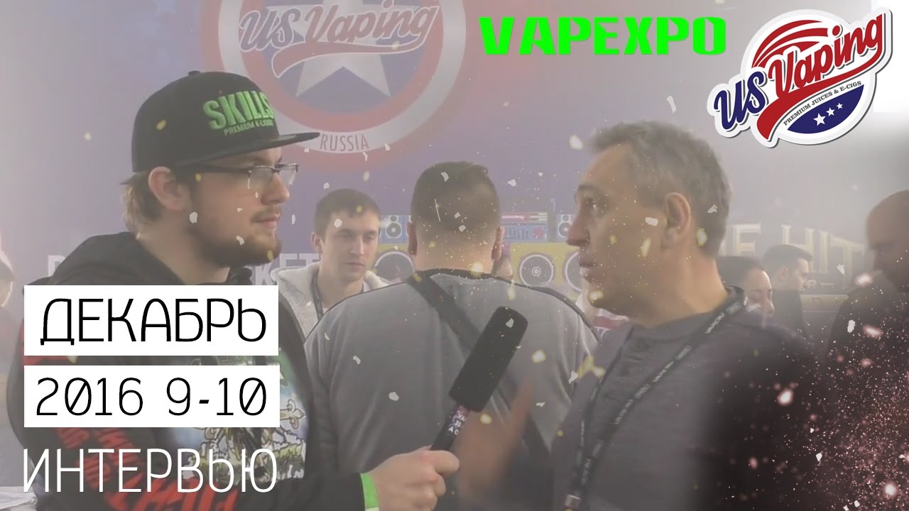 Декабрь VAPEXPO 2016 MOSCOW. US Vaping Интервью | Это мы не могли пропустить