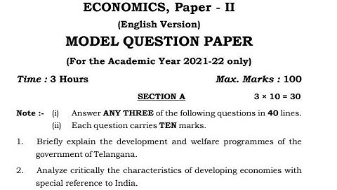 Ts Inter 2nd year economics  paper 2022 | Telangana  inter 2nd year economics model paper 2022