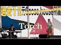 元Goose houseアーティストの歌唱力はシンプルに化け物だった件 Torch/竹渕 慶【江ノ島西浜岸特設ステージライブ-2022.3.21】
