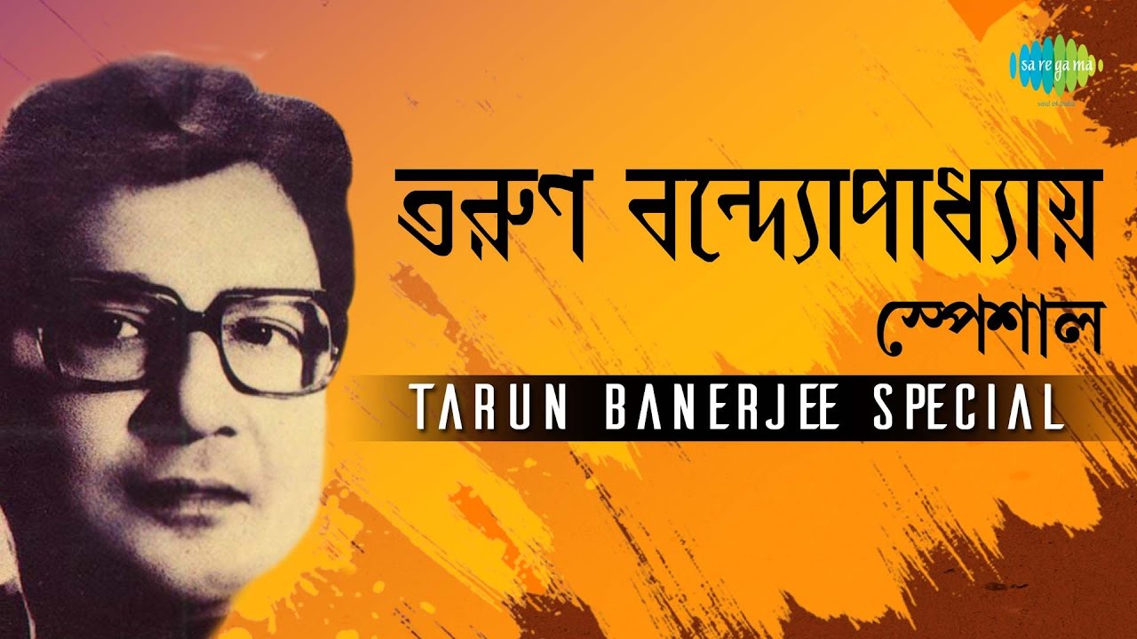 Weekend Classics Radio Show | Tarun Banerjee Special | Kichhu Galpo, Kichhu Gaan