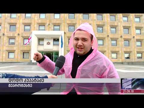 აღშფოთებული კაცი