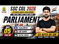75 Days Hard Challenge SSC CGL 2026 | Day 05 | Parliament of India | GS with DS Sir #75hardchallenge