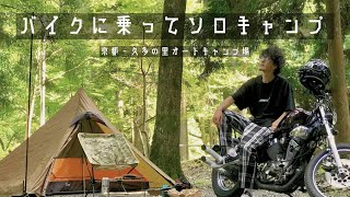 マウンテンバイク（ソロキャンプ改） hqdefault.jpg