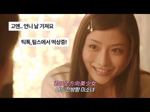 너는 전방향 미소녀🩷 乃紫(noa) - 全方向美少女(전방향 미소녀, any angle) 『가사 / 해석 / 번역』