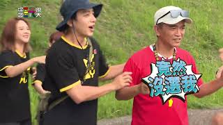 《綜藝玩很大》猜拳選幫手