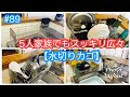 #89 買って良かった【水切りカゴ】カウンターキッチン