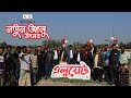 নতুন আলু উৎসব #alouette #agrico #malikseeds #এগ্রিকো #মালিকসিডস #এলুয়েট