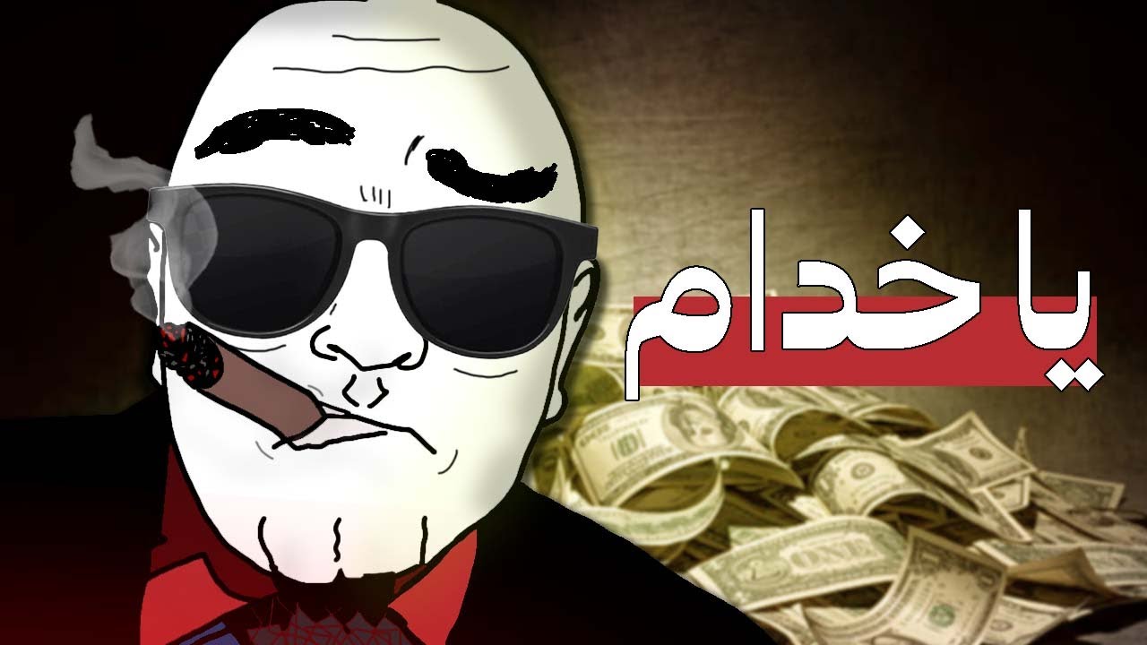 الدجال الرقمي