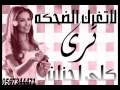 لا تغرك الضحكه ترى كلي احزان