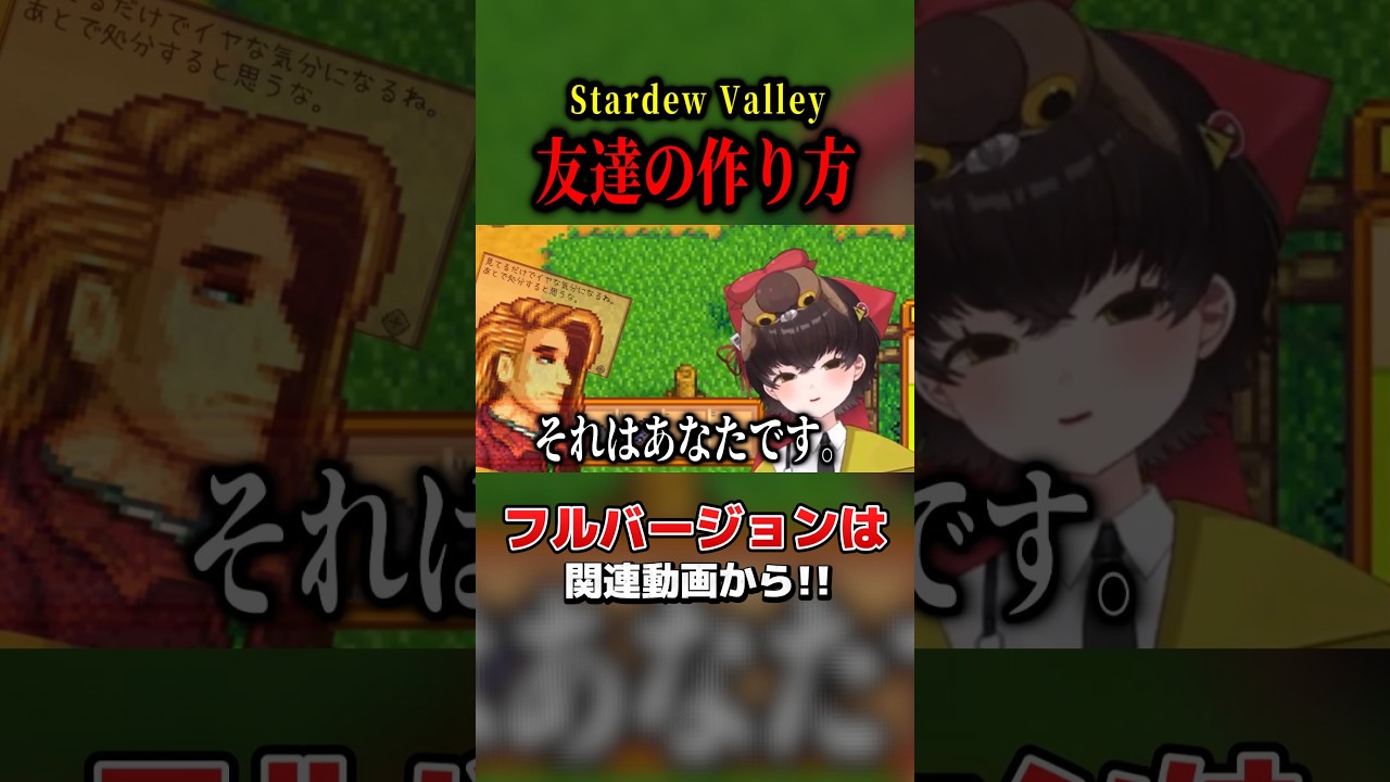 【切り抜き】友達の作り方 #切り抜き #vtuber