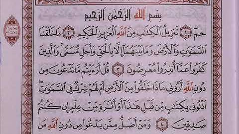 27 سورة الأحقاف لعام 1418 هـ للشيخ عبدالعزيز الأحمد