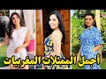أسرار صادمة في حياة أجمل الممثلات المغربيات أعمارهن الحقيقة وحياتهن وراء الأضواء ستصدمك 