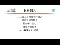 中日ドラゴンズ 村松開人 応援歌 [MIDI]