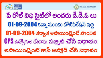 Hoe upload ik de aanstellingsbrief en bevestiging van de wervingsprocedure voor CPS-medewerkers i...