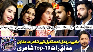 Hyee Lines Girls Vs Boys Poetry Compeion Imran Ashraf