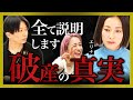 Nontitleエリナが破産して大炎上した件について説明にきました