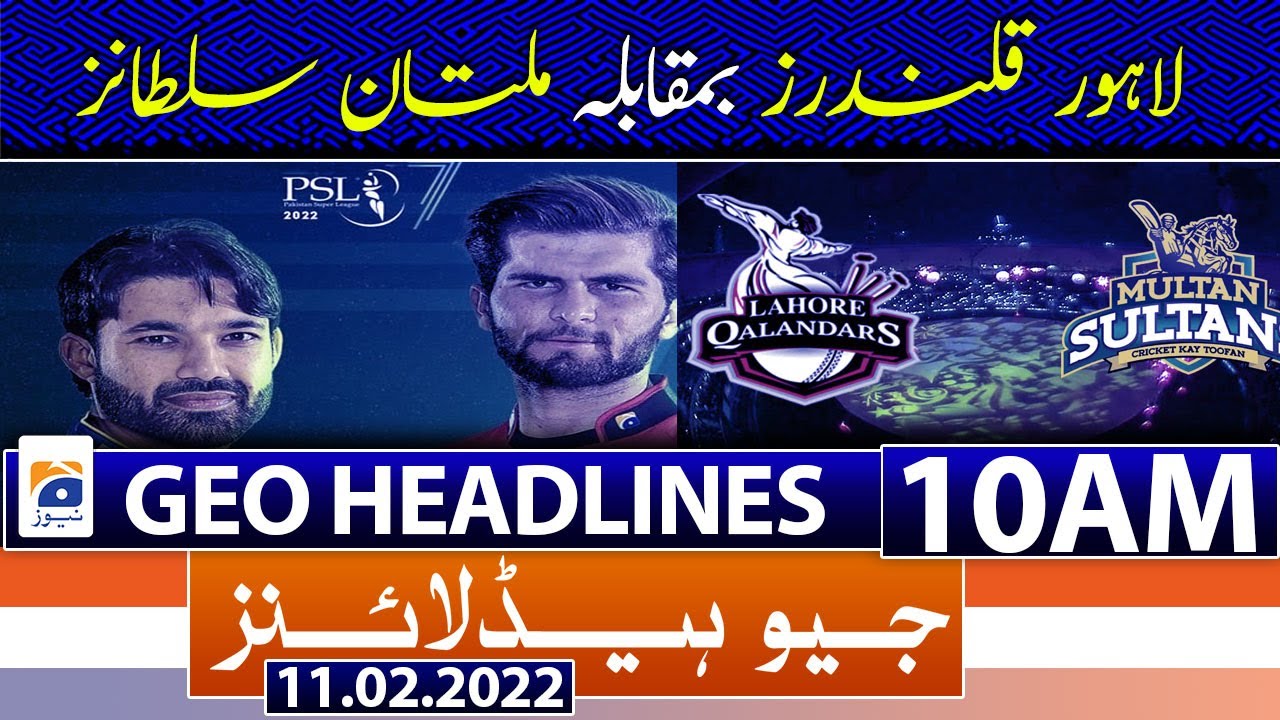 Geo News Headlines 10 AM | Multan Sultans vs Lahore Qalandars | PSL7 ...