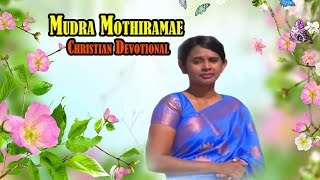 Malayalam 2015 Christian Devotional Song Mudra Mothiramae Hd 2015 Upload