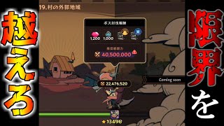 [Tailed Demon Slayer] Stop it! There's no way you can win with that kind of fighting power!! [Tai... screenshot 4