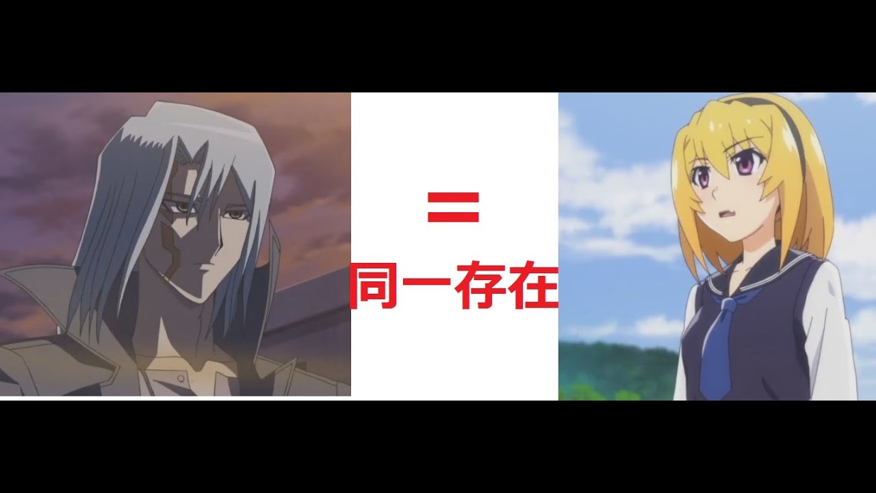 北条沙都子、遊戯王5D'sの鬼柳京介説