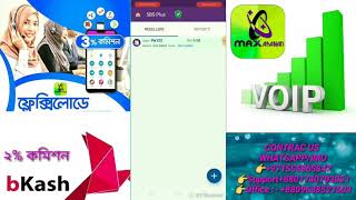 How To Add Flexiload bKash Reseller Rate Plan or Commtion Added=Max Arabian screenshot 4