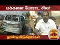 New video by Thanthi TV on YouTube