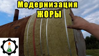 Модернизация углевыжигательной печи Жора!