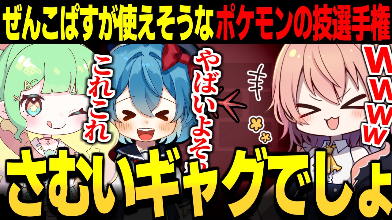 【めめ村】ぜんこぱすは『さむいギャグ』も『絶対零度』も使えるらしいｗｗ【ITO ゆっくり実況】