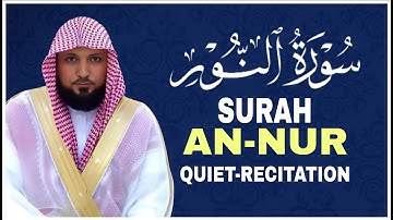 سورة النور تلاوة خاشعة الشيخ ماهر المعيقلي القرآن الكريم تلاوات خاشعة