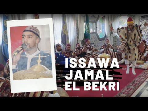 Issawa Jamal El Bekri 2022 Oulad Cherfa Meknes طائفة ولاد الشرفة للفن العيساوي 