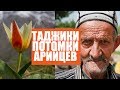 Таджикистан - страна вечно цветущих тюльпанов / Таджикская ССР  и СССР / جمهوريت اجتماعی شوروى مختار