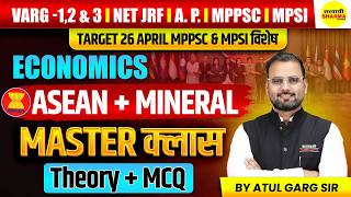 ECONOMICS MASTER CLASS | ASEAN + MINERAL MPPSC 2025 &amp; MPSI 2026 BY ATUL SIR