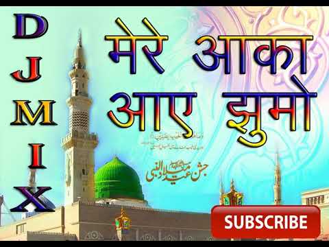 Y2mate com   mere aaqa aaye jhoomo dj mix naat 2018 eid miladun nabi special v2o2xYQTCL8 720p