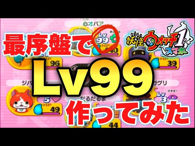妖怪ウォッチ真打 妖怪ウォッチ2・真打#62】Lv99にんぎょ・怪でトリプルボス