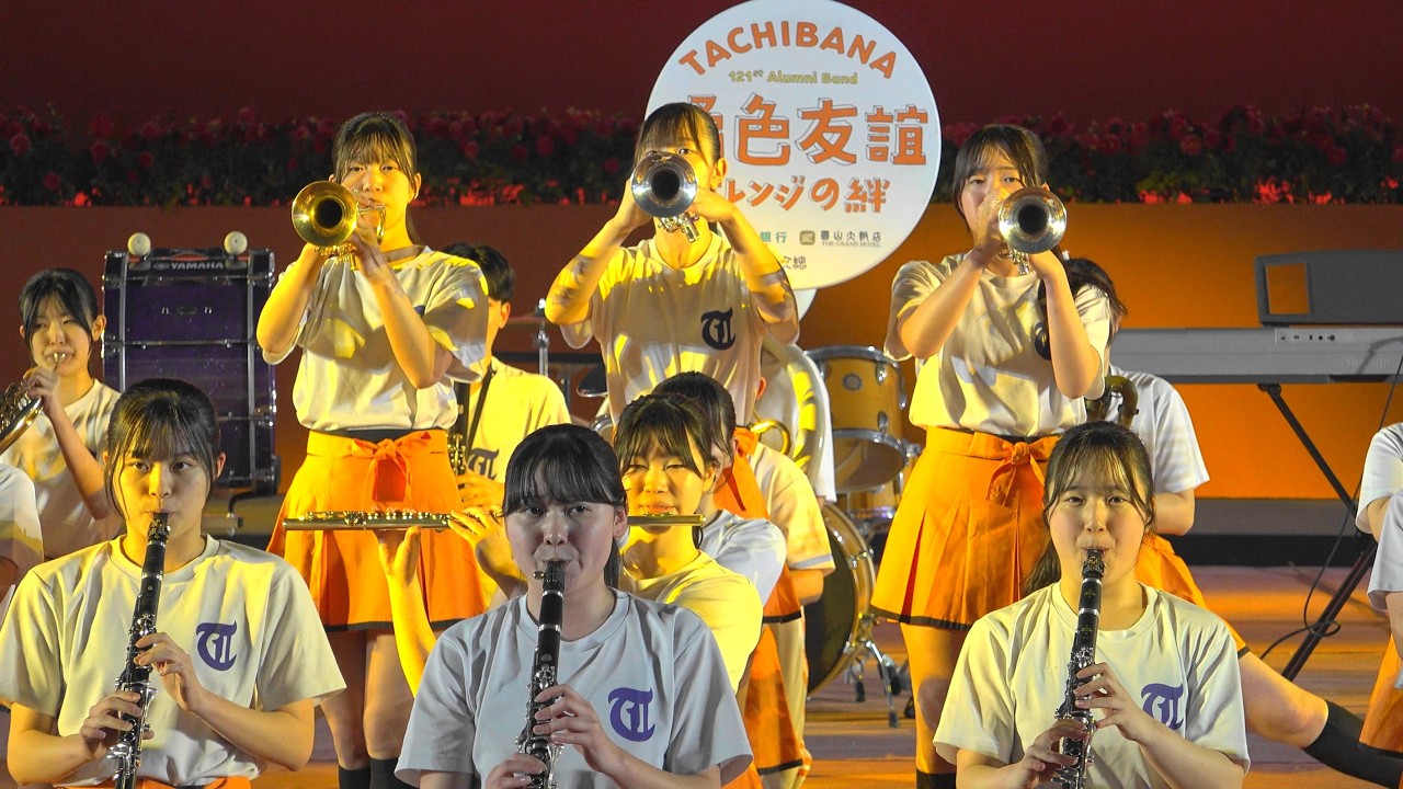 京都橘高校吹奏楽部121th Alumni Band / 2026台湾ランタン