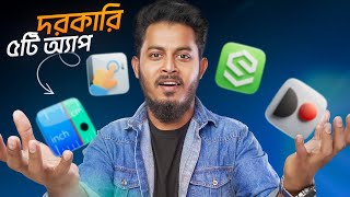 গোপনে ব্যবহার করুন এই ৫টি অ্যাপ - Top 5 Apps screenshot 1