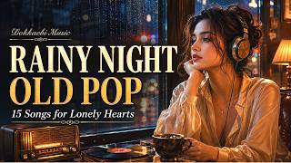 Rainy Night Old Pop Playlist | 15 Songs for Lonely Hearts