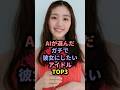 【㊗️10万回再生】AIが選んだガチで彼女にしたいアイドルTOP3 #乃木坂46 #賀喜遥香 #日向坂46 #佐々木美玲