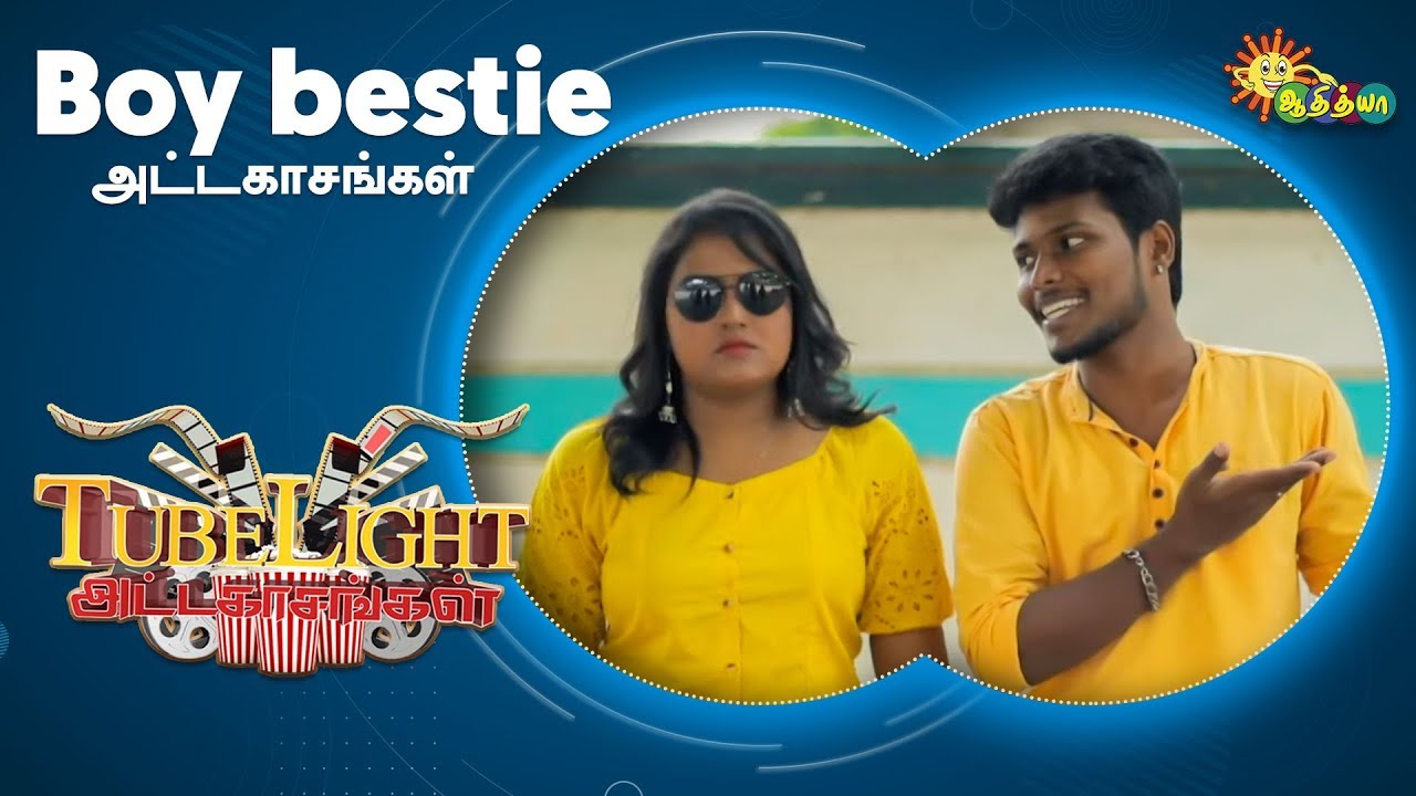 Boy Bestie அட டக சங கள Tubelight Adithya Tv Youtube