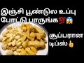       kitchen tips intamiltips tamiltips royaltamilkitchen