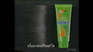 Rejoice Rich Conditioner (Ride) 30s - Thailand, 2005
