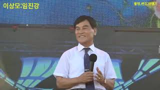이상모:임진강(원곡:이태호) 백리대밭길 가요제